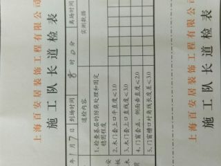 套装门、踢脚线安装