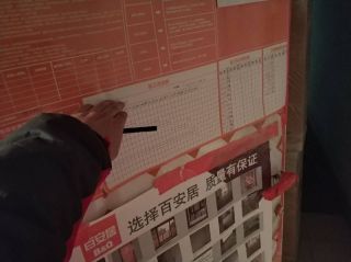 日常巡检