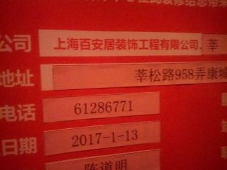 油漆工程 验收