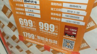 墙、顶面腻子批嵌