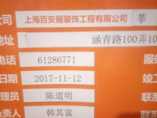 日常巡检