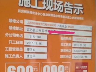 日常巡检