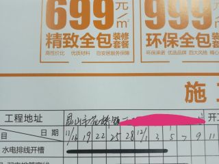 日常巡检
