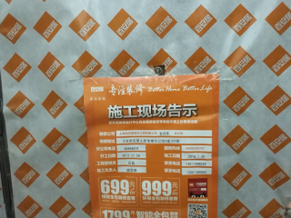 墙、顶面腻子批嵌