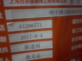 安装工程 验收