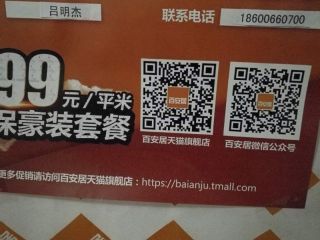 泥木工程 验收