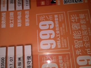 洁具、五金、电器安装