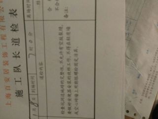 洁具、五金、电器安装
