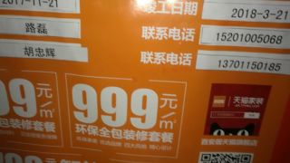 木工吊顶施工