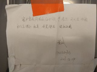 日常巡检