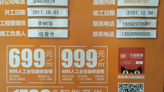 日常巡检
