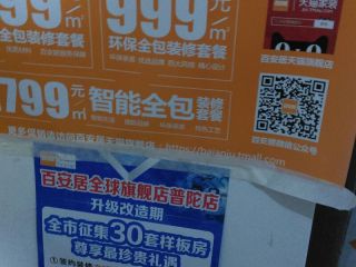 日常巡检