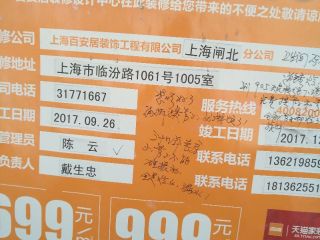 日常巡检