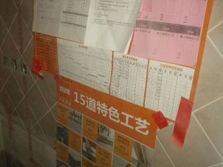 日常巡检