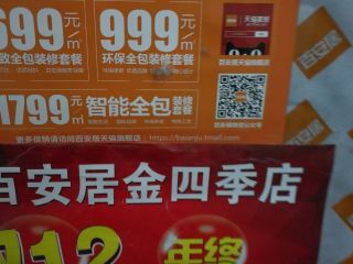 安装工程 验收