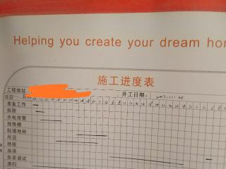 日常巡检