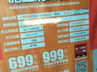 油漆工程 验收