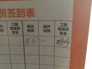日常巡检