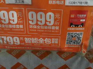 墙、顶面腻子批嵌