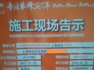 日常巡检