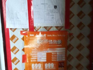 日常巡检