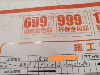 日常巡检