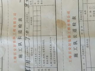 橱柜及台盆柜安装