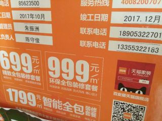洁具、五金、电器安装