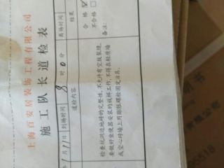 洁具、五金、电器安装