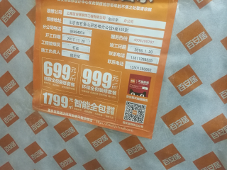 墙、顶面乳胶漆