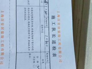木地板铺设