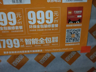 成品门及墙纸铺贴