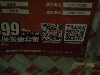 橱柜安装