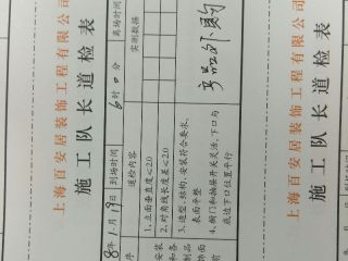 橱柜安装