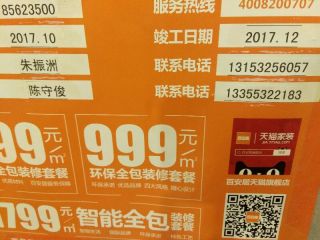 洁具、五金、电器安装
