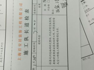 洁具、五金、电器安装