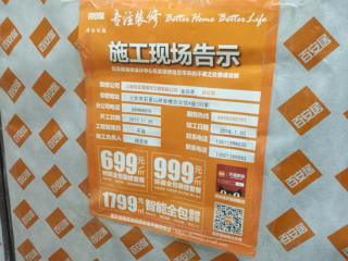橱柜安装