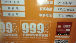 现场背景墙及隔墙施作