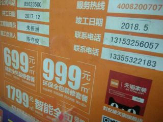 墙、顶面腻子批嵌