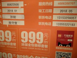 水、电管开槽施工