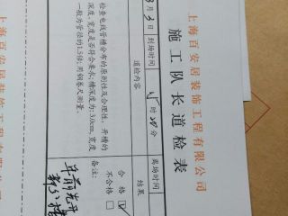 水、电管开槽施工