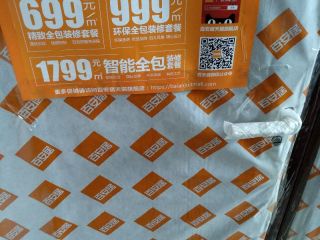 日常巡检