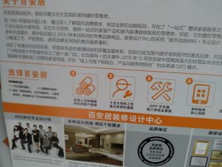 日常巡检