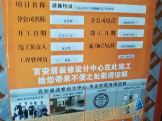 水、电管开槽施作