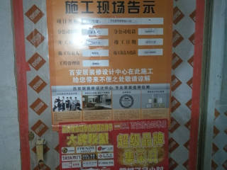 强、弱电路穿线施作