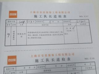 厨房、卫生间墙砖施作