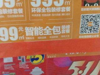 强、弱电布管，穿线施作