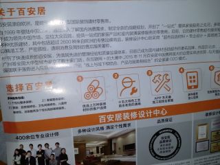日常巡检