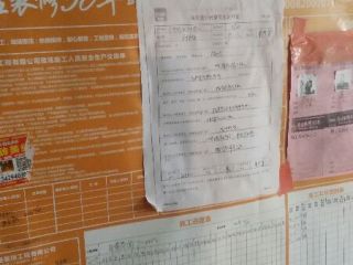 日常巡检