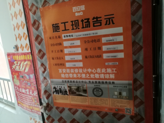 地砖铺贴及地面找平施作